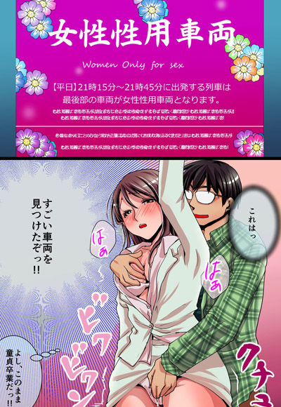 サンプル画像2:『大感謝価格』エロ通学電車＆無抵抗女子ハーレム 総集編2作品セット(MC) [d_199818]