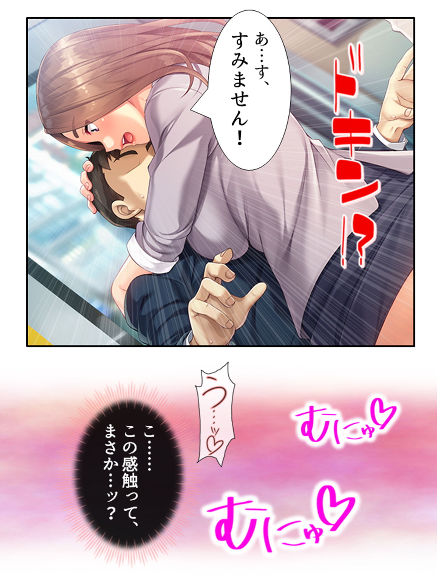 サンプル画像2:うちの部署に痴女OLがやってきた！ 上(悶々堂) [d_199824]