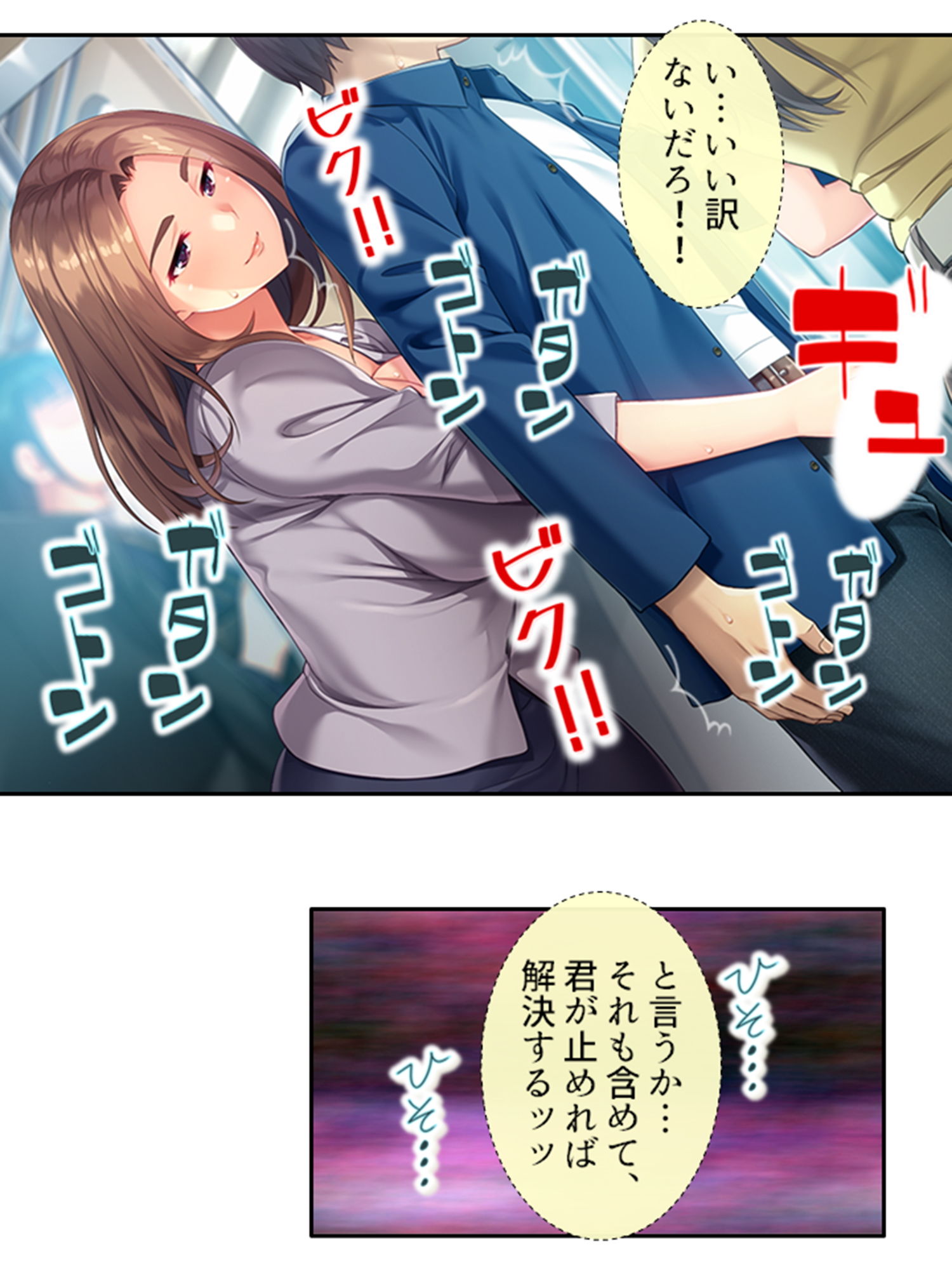 サンプル画像5:うちの部署に痴女OLがやってきた！ 上(悶々堂) [d_199824]