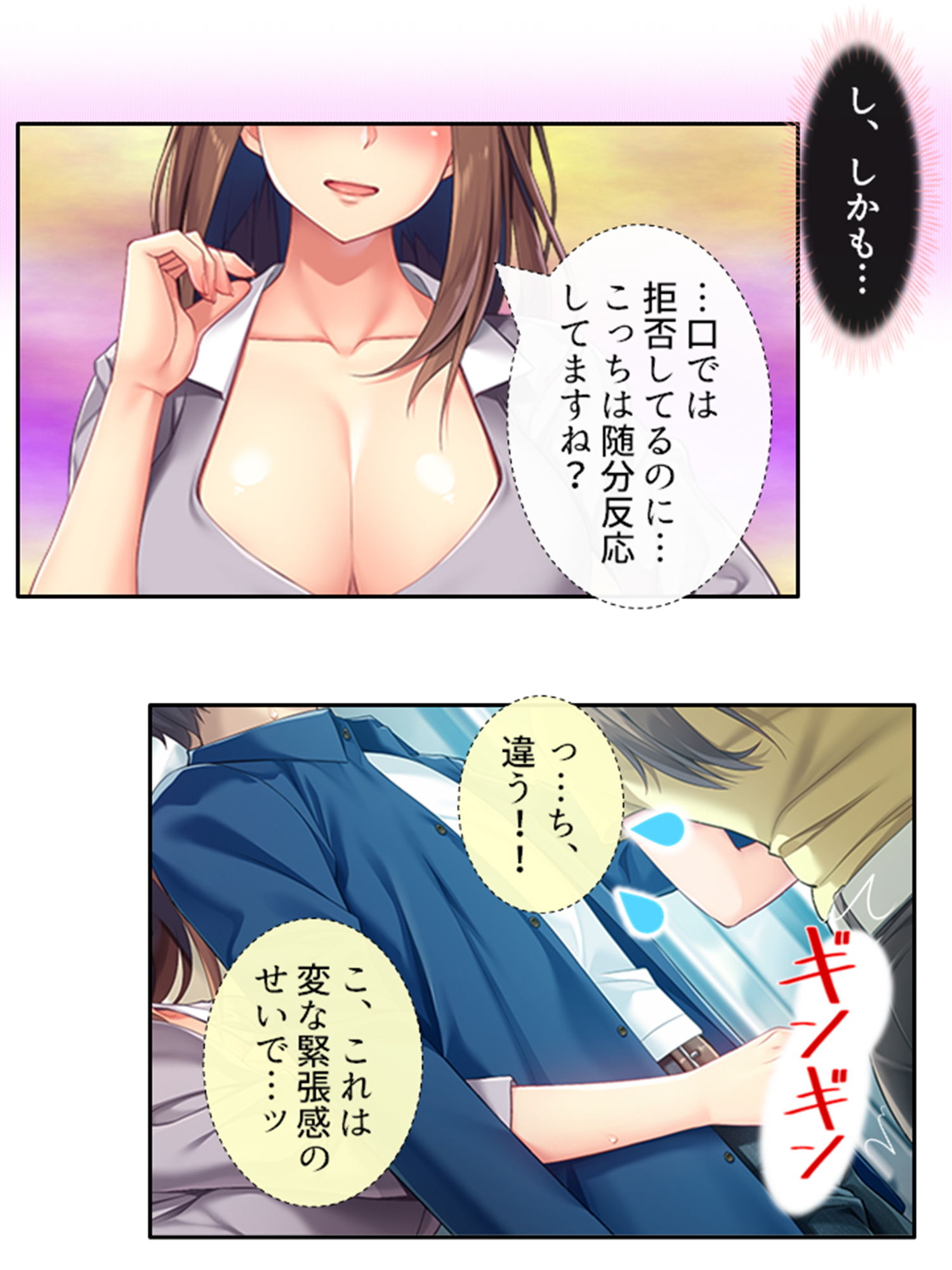 サンプル画像6:うちの部署に痴女OLがやってきた！ 上(悶々堂) [d_199824]