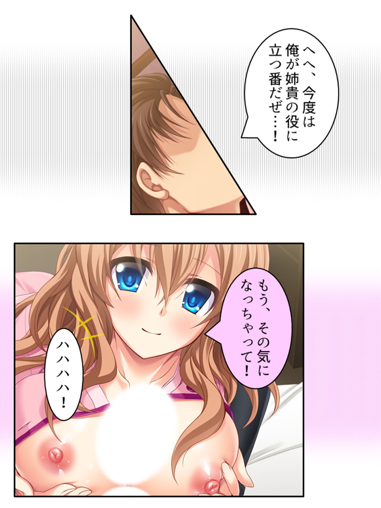 サンプル画像4:義理のお兄さんは穴兄弟！？マグロな姉貴の調教日記 2巻(悶々堂) [d_199827]