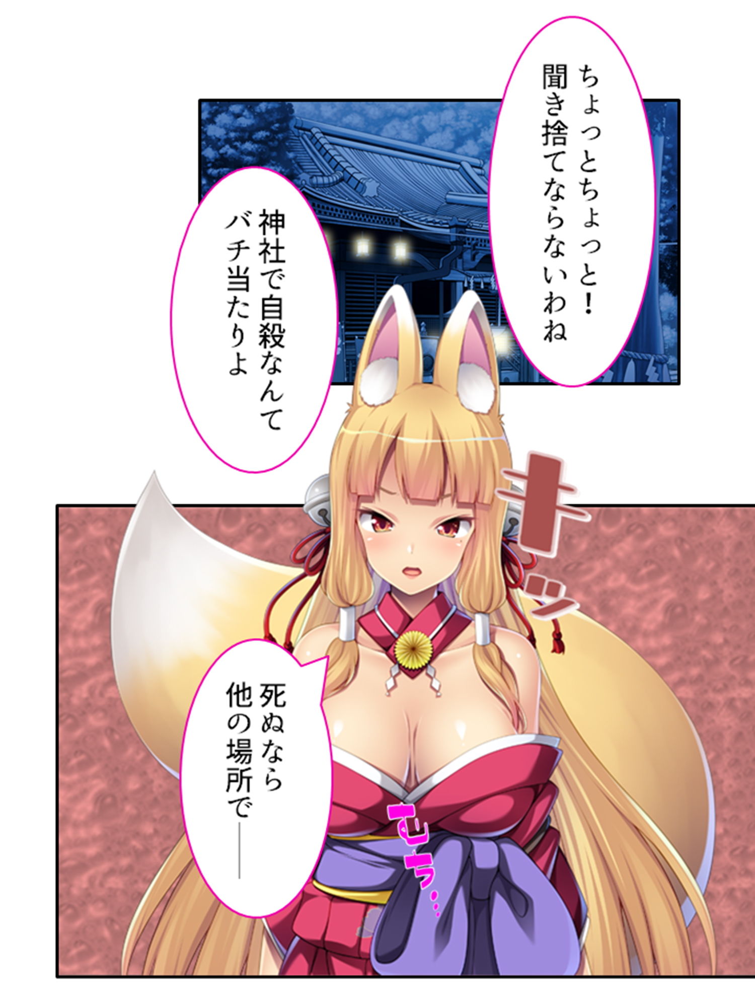 サンプル画像1:童貞くんの守り神。エッチな異種間交流、始めました 上巻(あまからや) [d_199829]