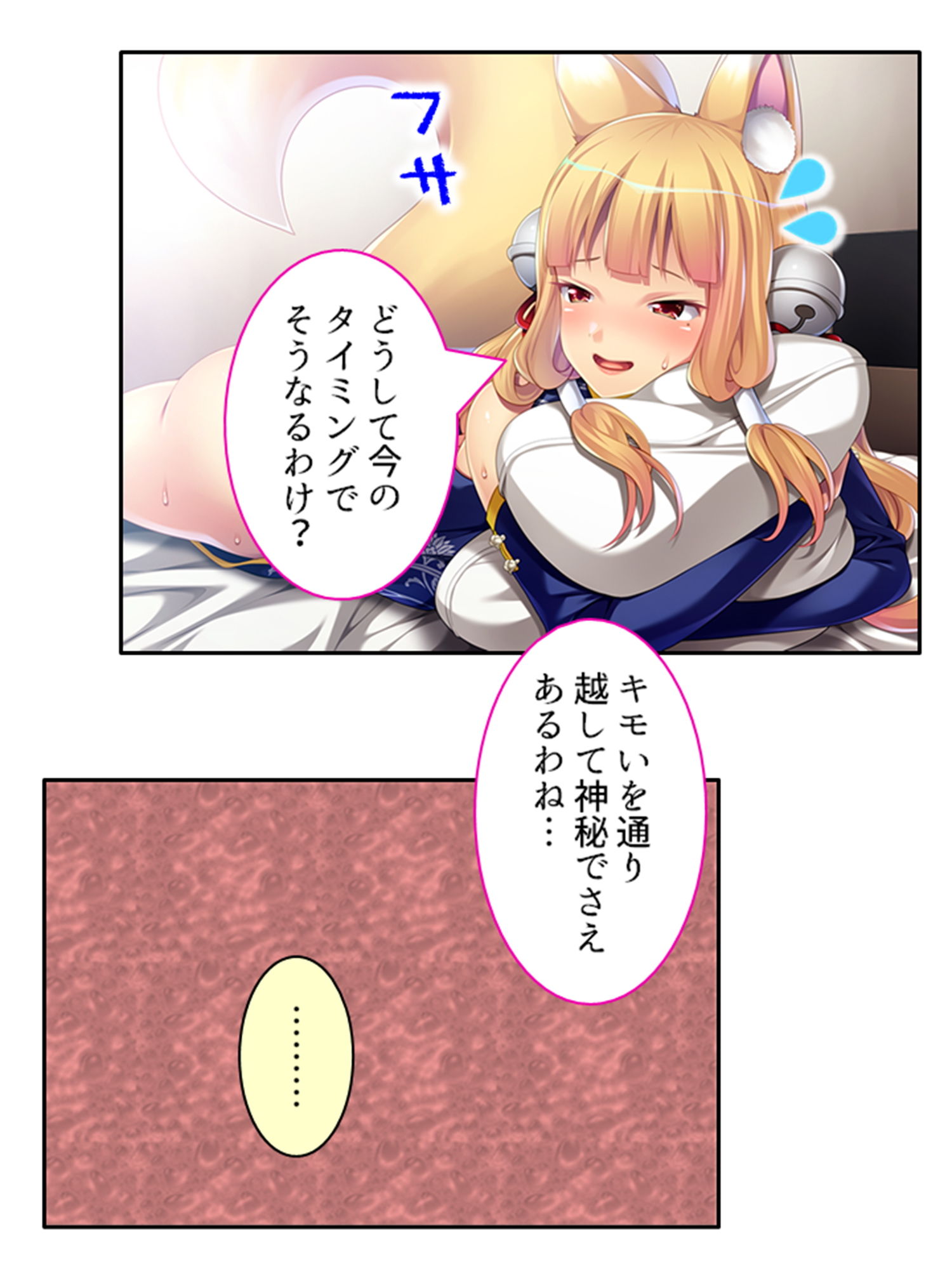 サンプル画像6:童貞くんの守り神。エッチな異種間交流、始めました 上巻(あまからや) [d_199829]