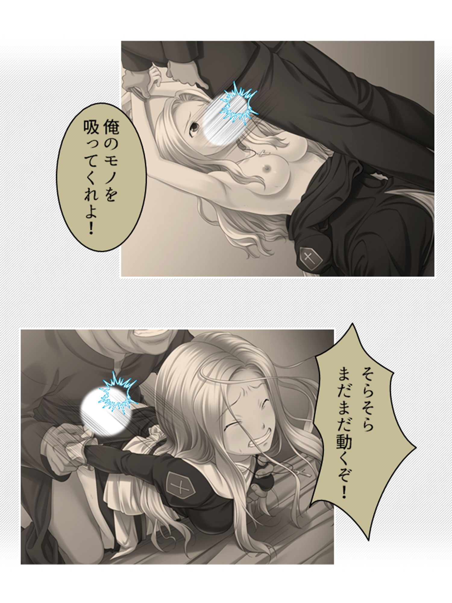 サンプル画像6:処女地獄:何度も蘇る清き膜 4巻(悶々堂) [d_199830]