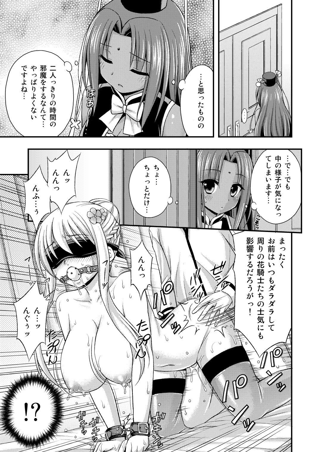 サンプル画像1:褐色の花に(心之家) [d_199837]