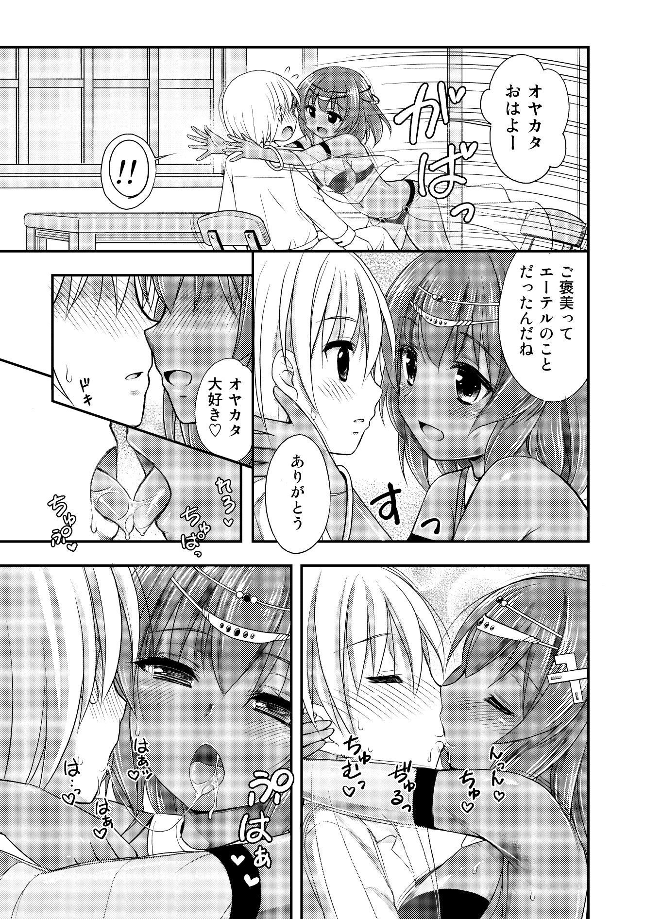 サンプル画像1:今日もむにゃむにゃ(心之家) [d_199842]