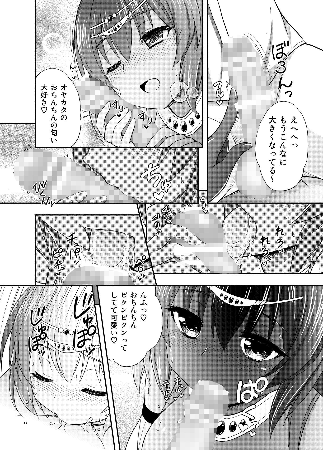 サンプル画像2:今日もむにゃむにゃ(心之家) [d_199842]