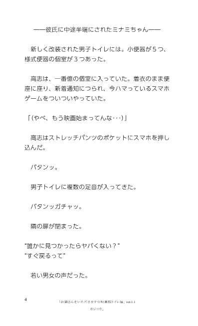 サンプル画像1:お隣さんをいただきます☆ 映画館トイレ編(C-resq) [d_199847]