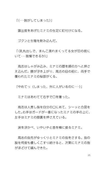 サンプル画像2:お隣さんをいただきます☆ 映画館トイレ編(C-resq) [d_199847]