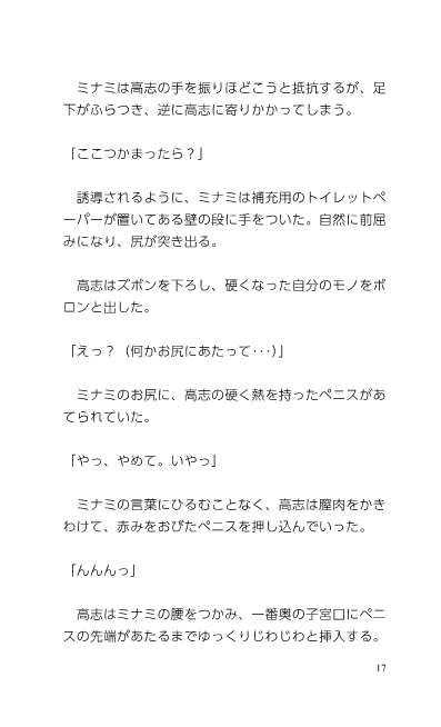 サンプル画像3:お隣さんをいただきます☆ 映画館トイレ編(C-resq) [d_199847]