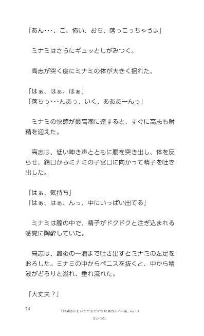 サンプル画像4:お隣さんをいただきます☆ 映画館トイレ編(C-resq) [d_199847]