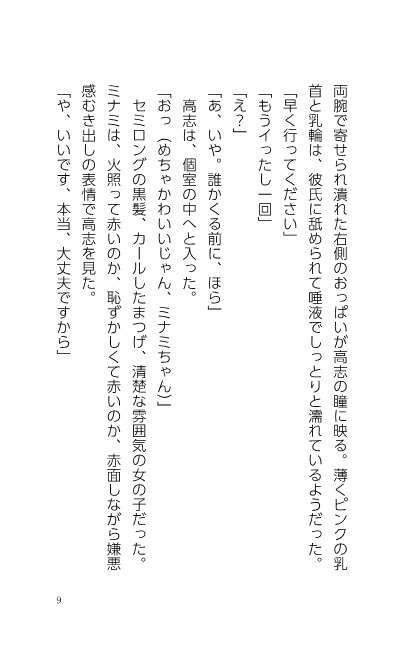 サンプル画像6:お隣さんをいただきます☆ 映画館トイレ編(C-resq) [d_199847]