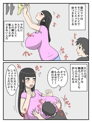 サンプル画像2:うちのママはチョロ過ぎる 絶倫化したじいちゃんとの連続中だしNTRセックス(poteto-chips) [d_199848]