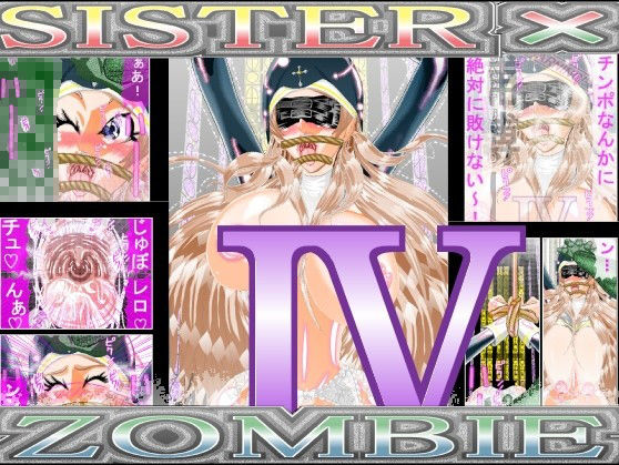 サンプル画像1:SISTER x ZOMBIE FULLCOLOR IV(アイーシャ・クラリス) [d_199851]