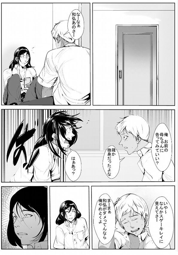 サンプル画像1:母寝取り(akys本舗) [d_199855]