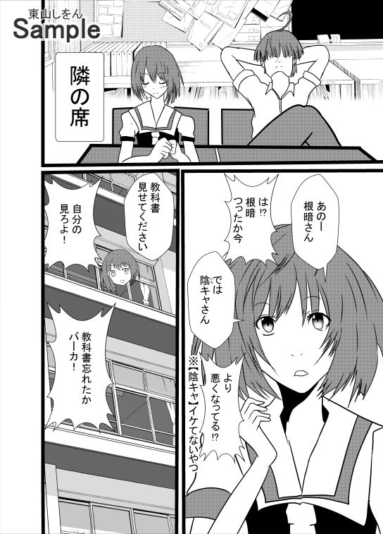 サンプル画像2:オナホ化アプリで犯●れました。21(東山しをん) [d_199863]