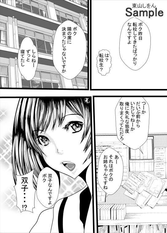 サンプル画像3:オナホ化アプリで犯●れました。21(東山しをん) [d_199863]