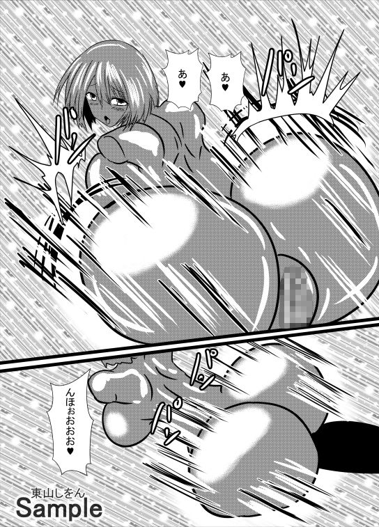 サンプル画像6:オナホ化アプリで犯●れました。21(東山しをん) [d_199863]