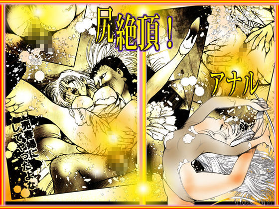 サンプル画像5:女教師・美蝶 「美教師アナル地獄」(ダーティ松本) [d_199882]