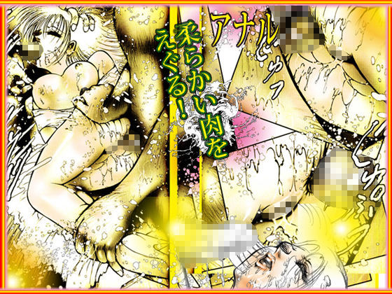 サンプル画像6:女教師・美蝶 「美教師アナル地獄」(ダーティ松本) [d_199882]