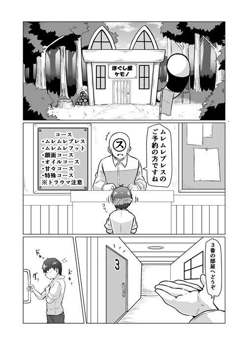 サンプル画像1:ほぐし屋けもの(香り立つ茶屋) [d_199893]