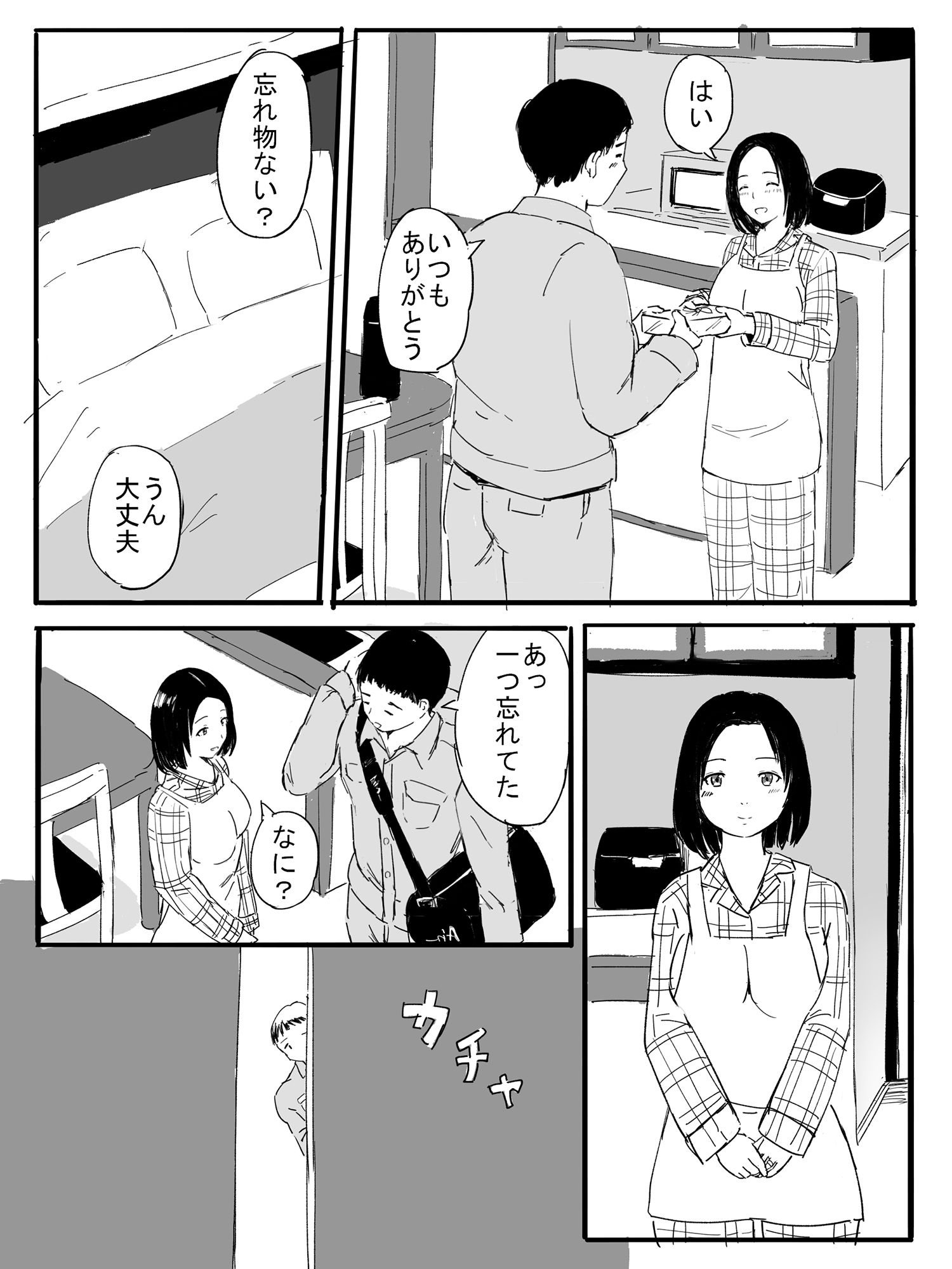 サンプル画像1:夜行車(いなほ舎) [d_199894]