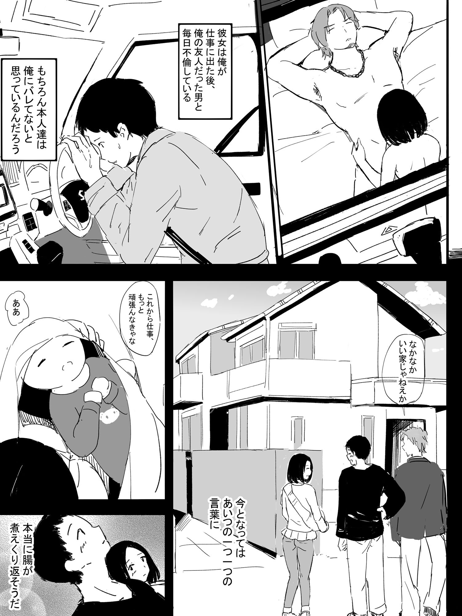 サンプル画像4:夜行車(いなほ舎) [d_199894]