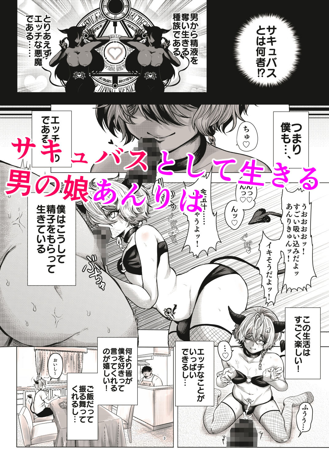 サンプル画像1:モブ姦ちんぴよ孕ませ大祭り(新生ロリショタ) [d_199899]