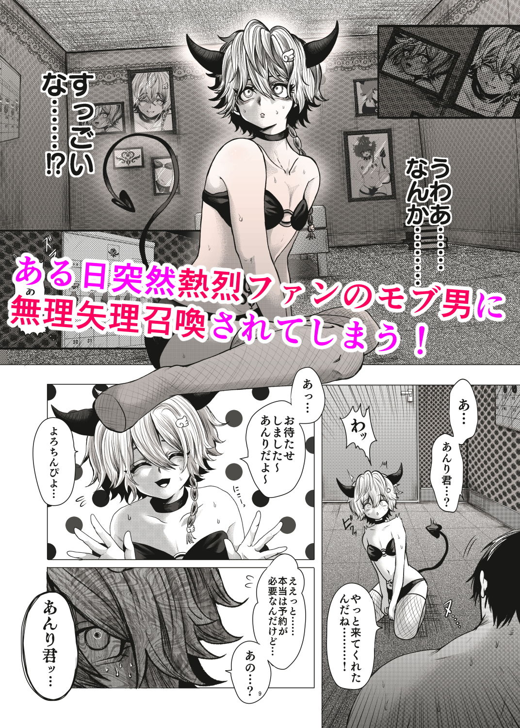 サンプル画像2:モブ姦ちんぴよ孕ませ大祭り(新生ロリショタ) [d_199899]