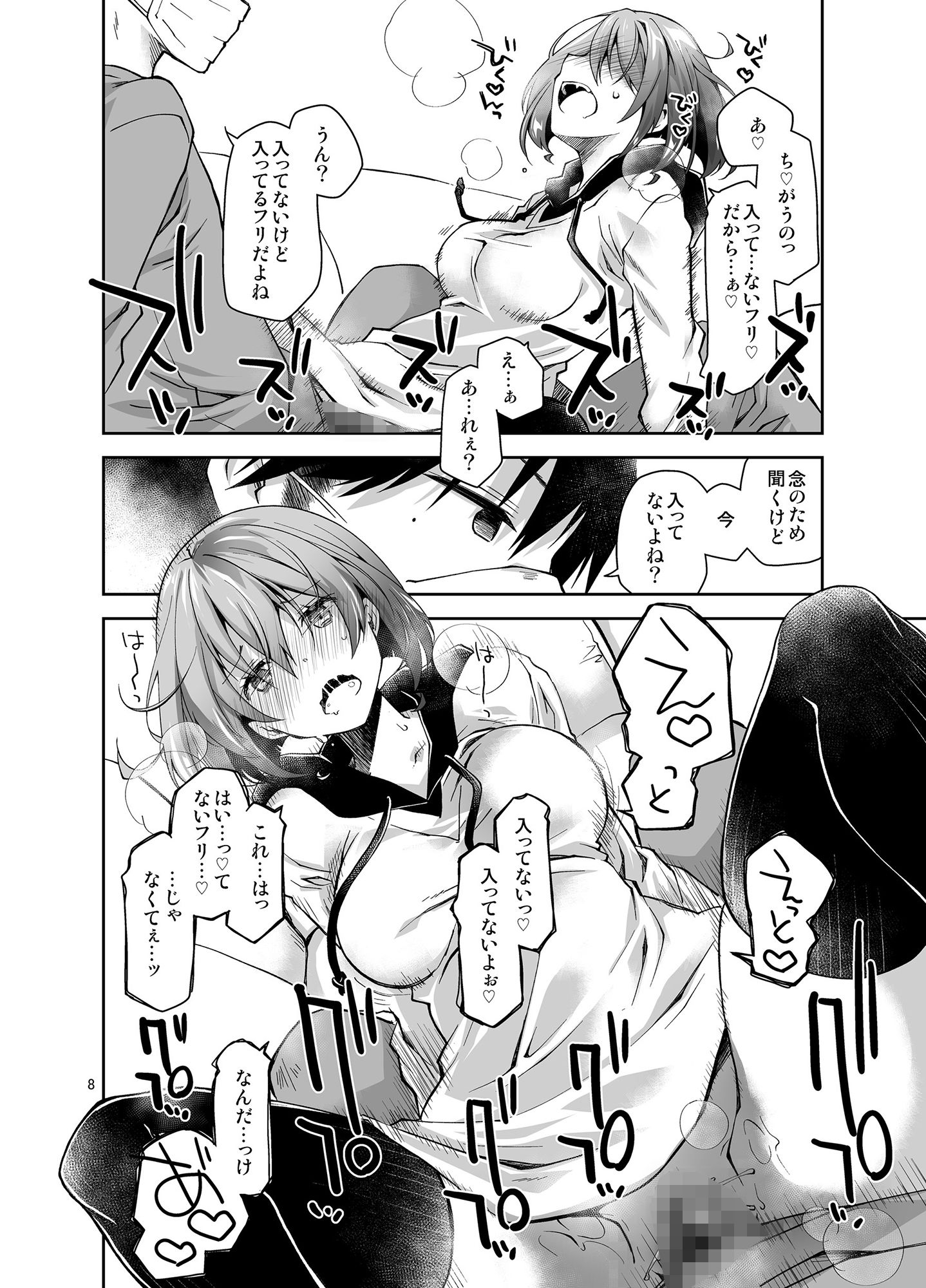 サンプル画像1:ナマで配信ヤッてます(ぽんこつわーくす) [d_199900]