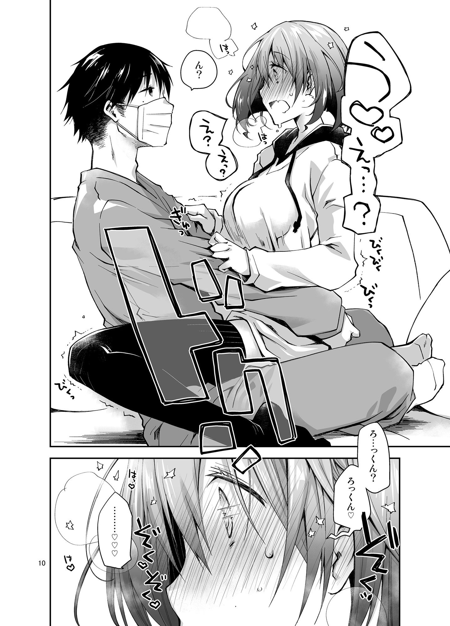 サンプル画像2:ナマで配信ヤッてます(ぽんこつわーくす) [d_199900]