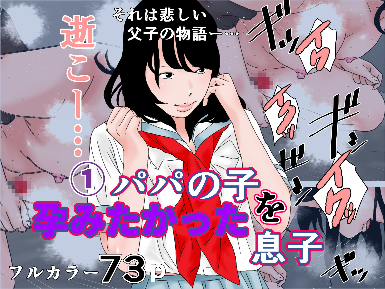 サンプル画像1:男の娘セット 4(ちくわぶ) [d_199901]