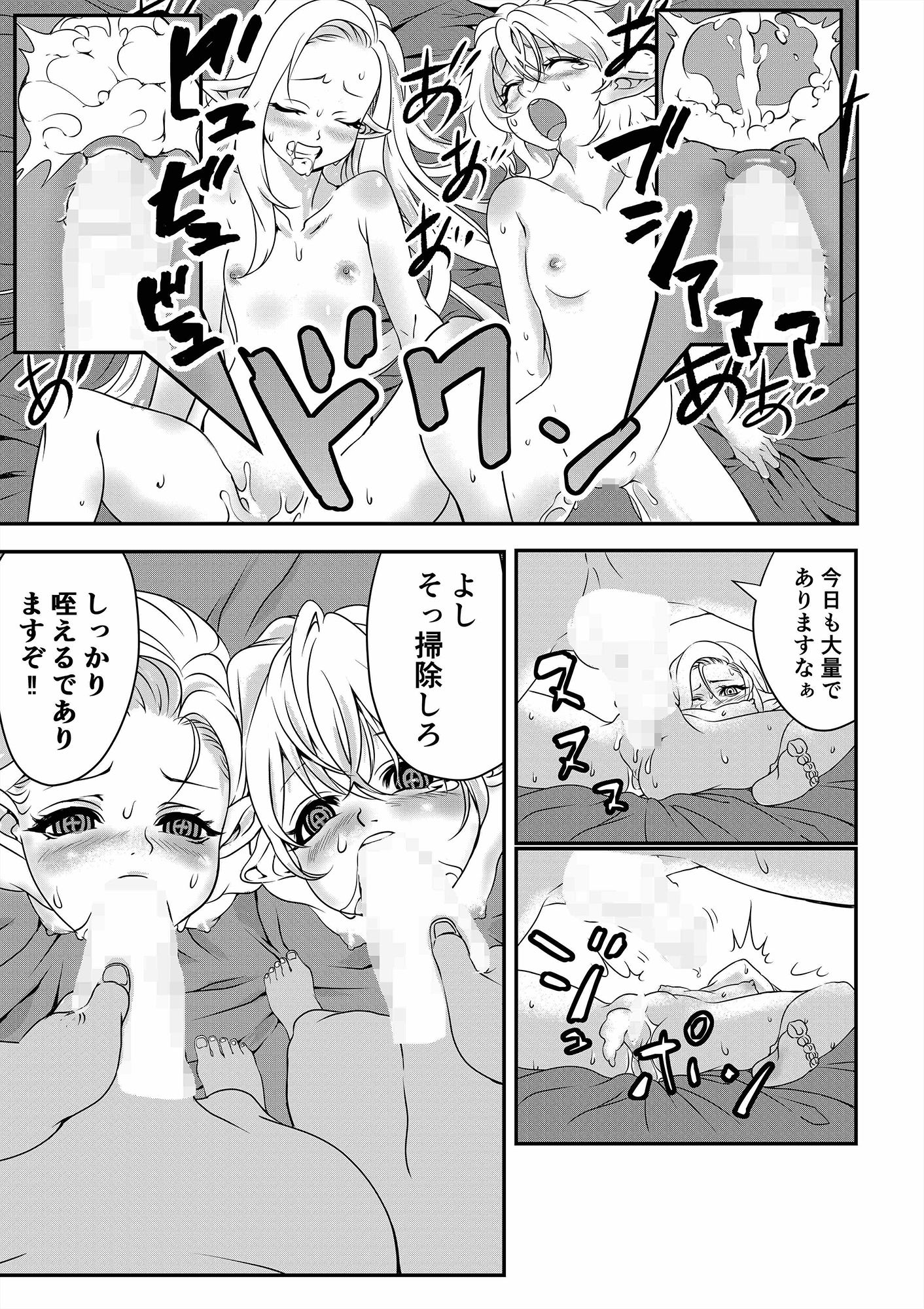 サンプル画像2:野生の天使(すみくら) [d_199903]