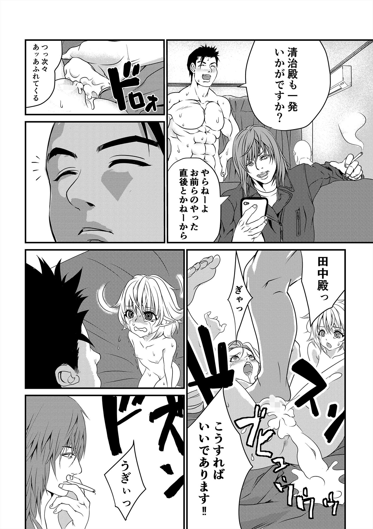 サンプル画像3:野生の天使(すみくら) [d_199903]