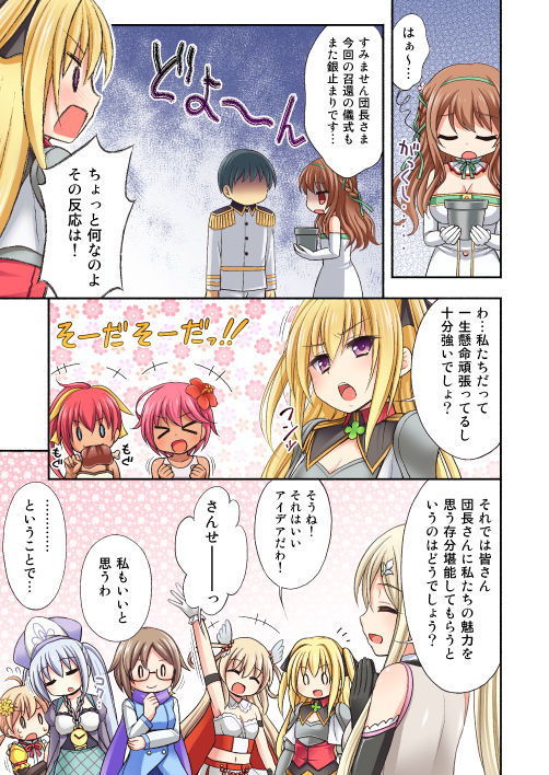 サンプル画像1:ぎんばちモザイク(心之家) [d_199909]