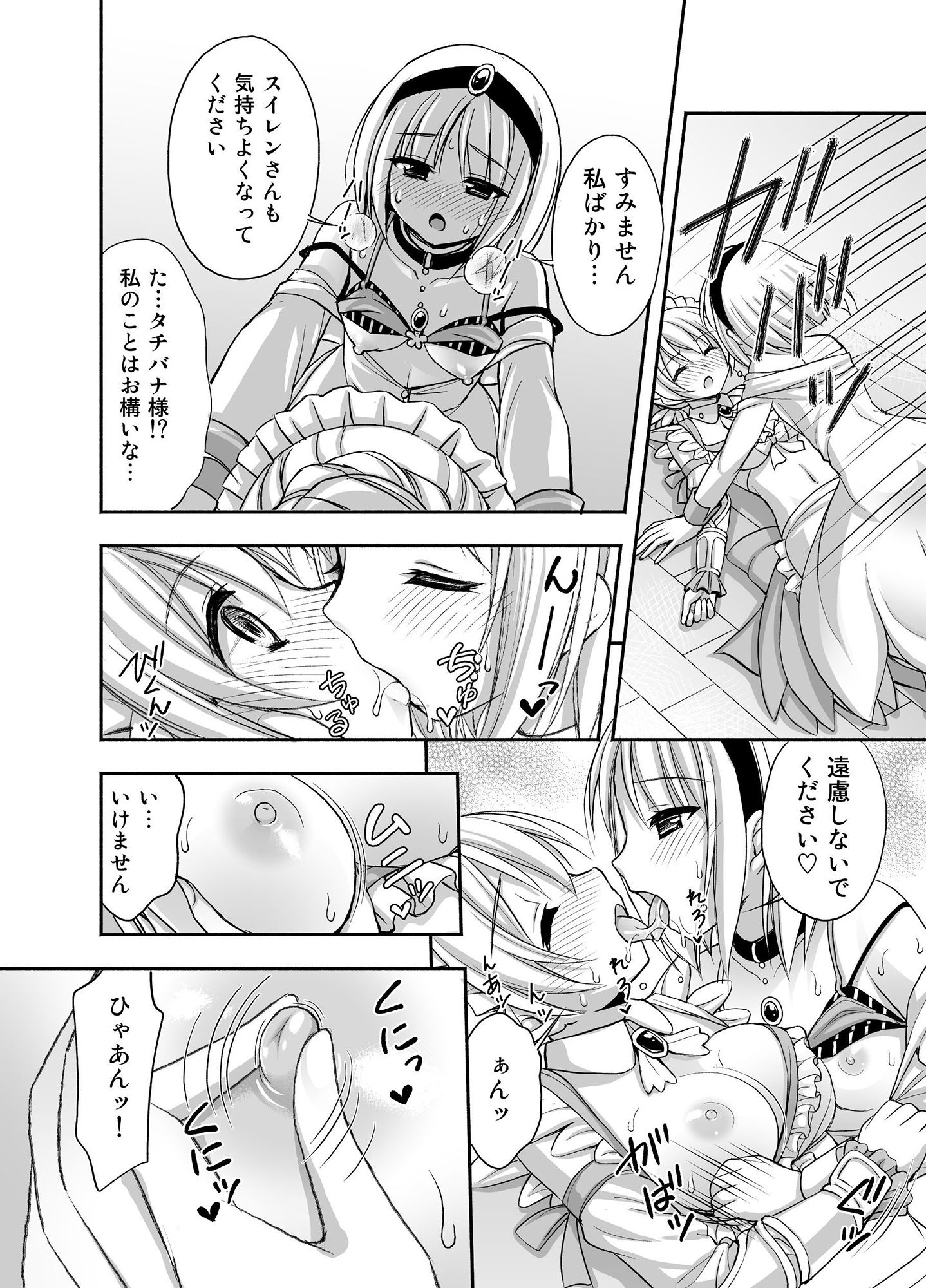 サンプル画像2:タチバナさんとスイレンさん(心之家) [d_199911]