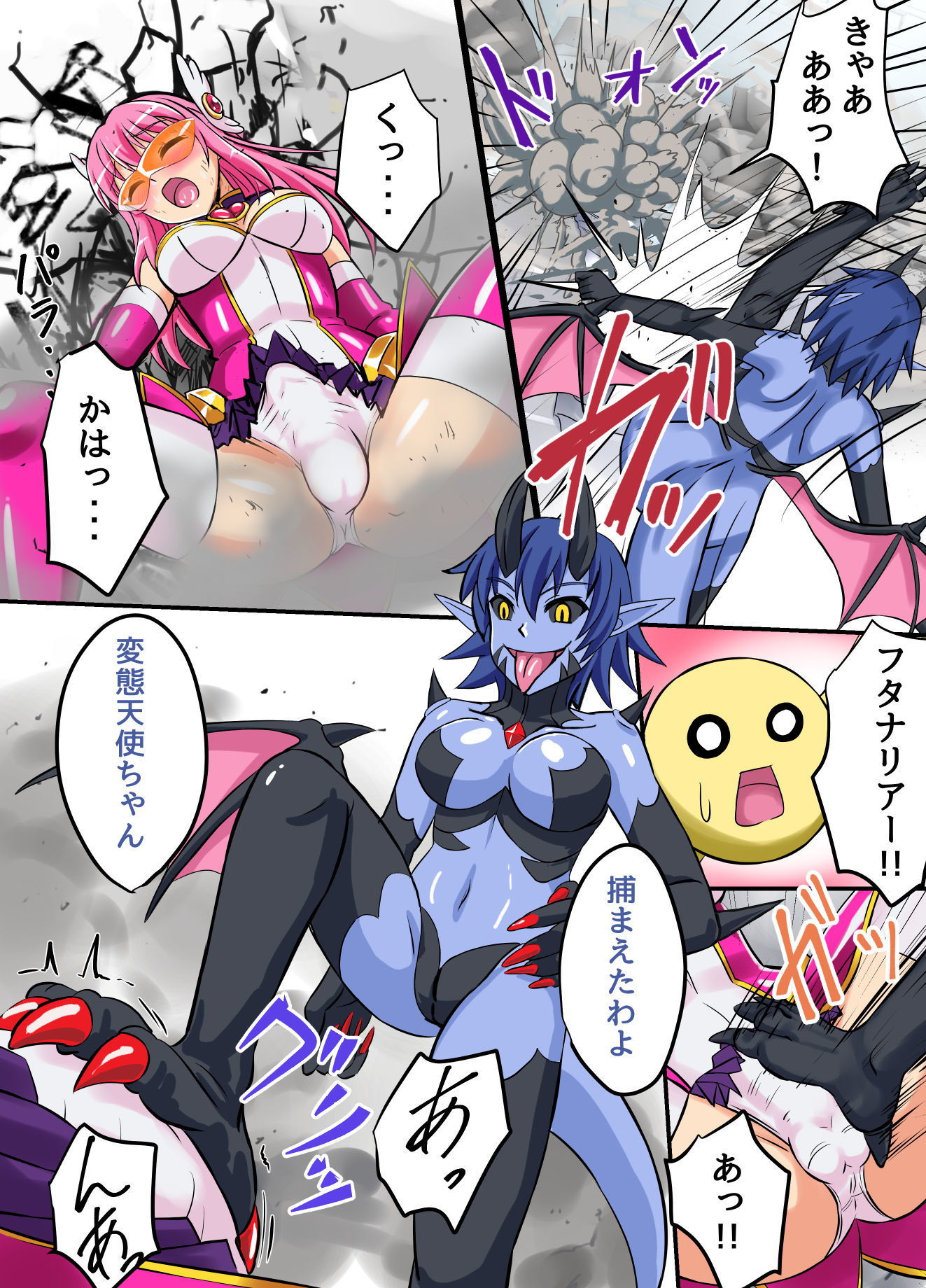 サンプル画像4:聖翼天使フタナリアー(変画屋) [d_199919]