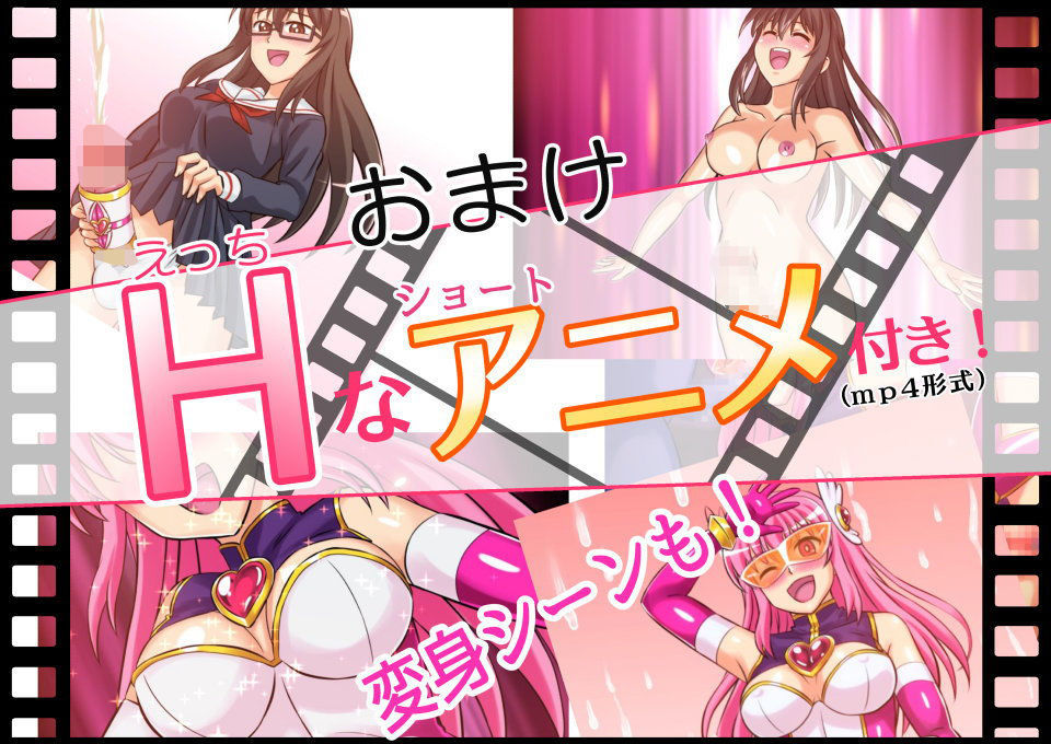 聖翼天使フタナリアー