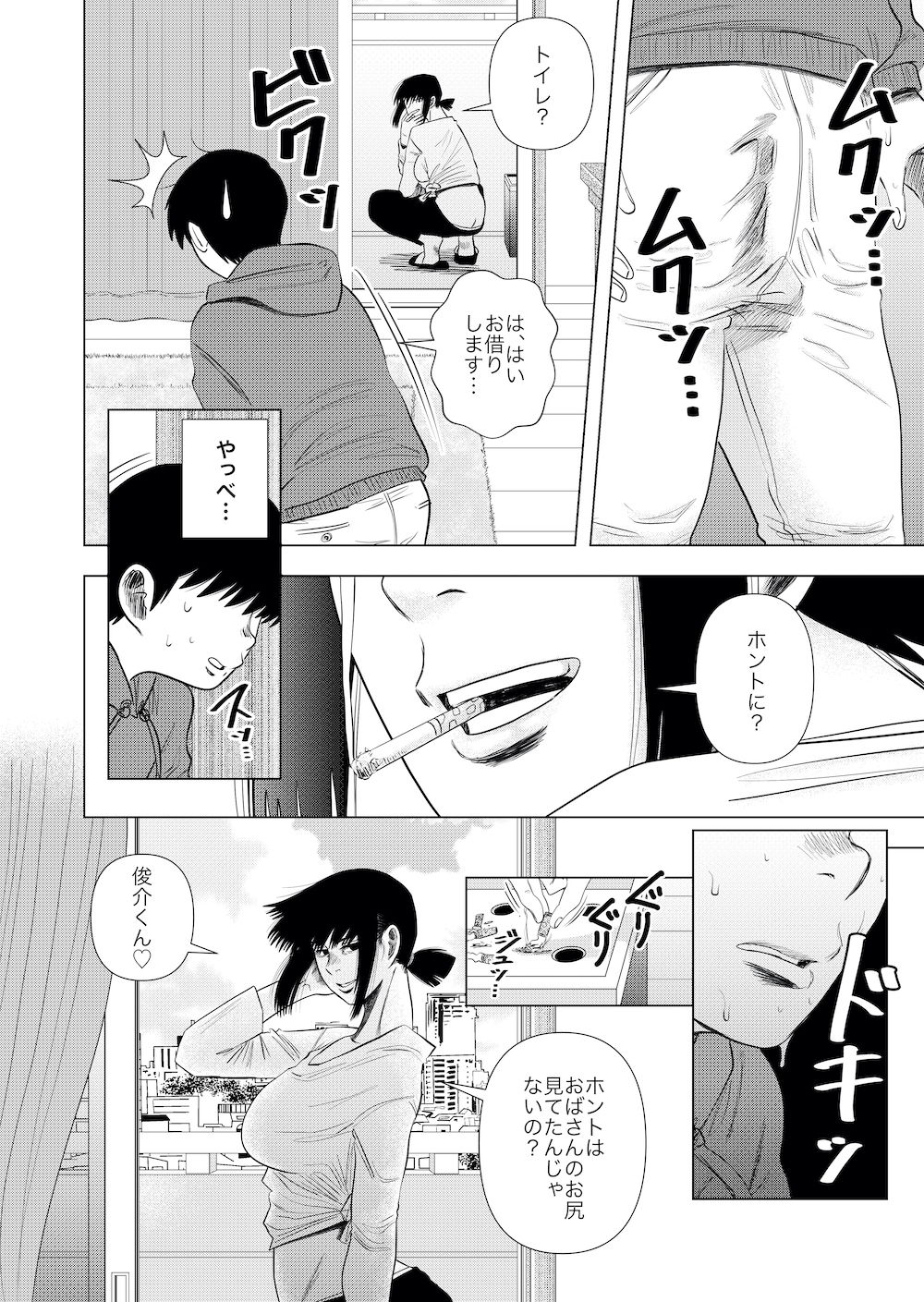 サンプル画像3:友達のお母さんと…(銀エイジ) [d_199938]