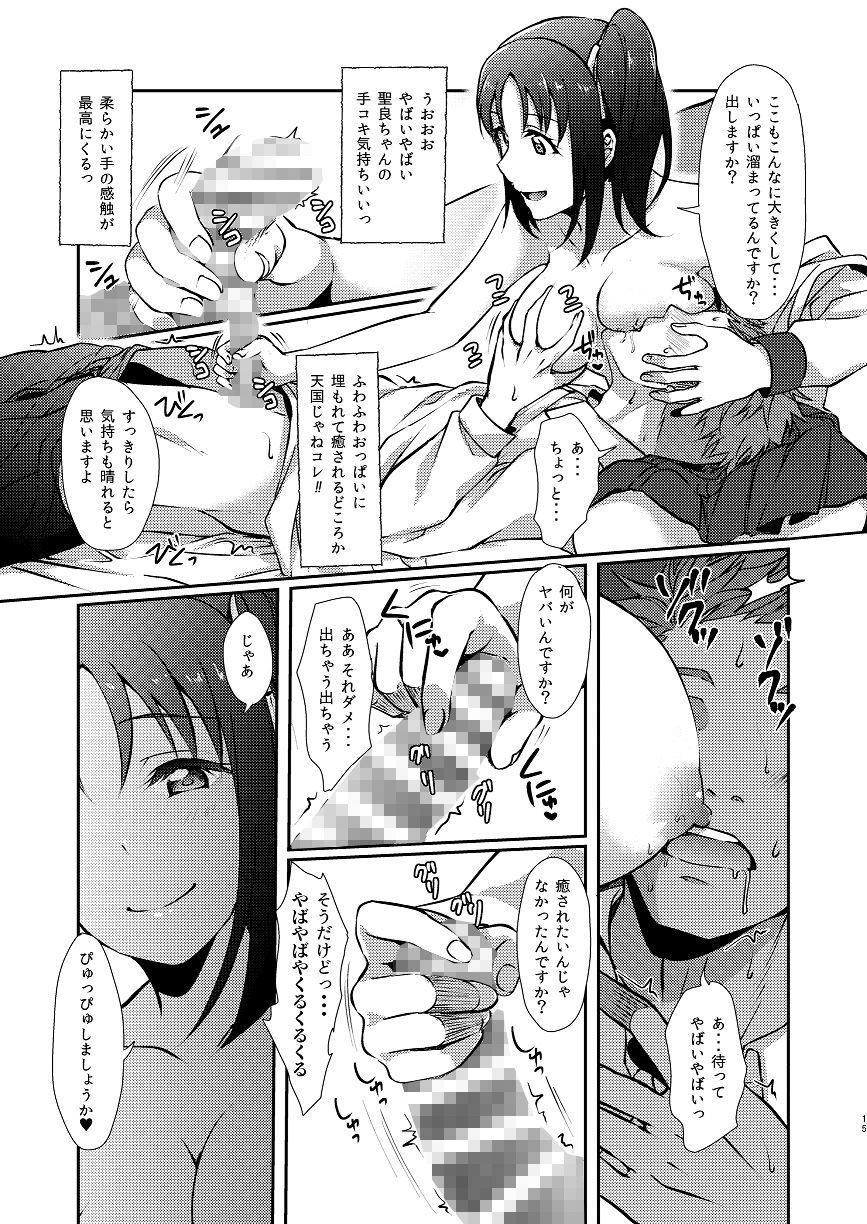 サンプル画像4:姉さまにお任せ(梟の郵便屋さん) [d_199944]