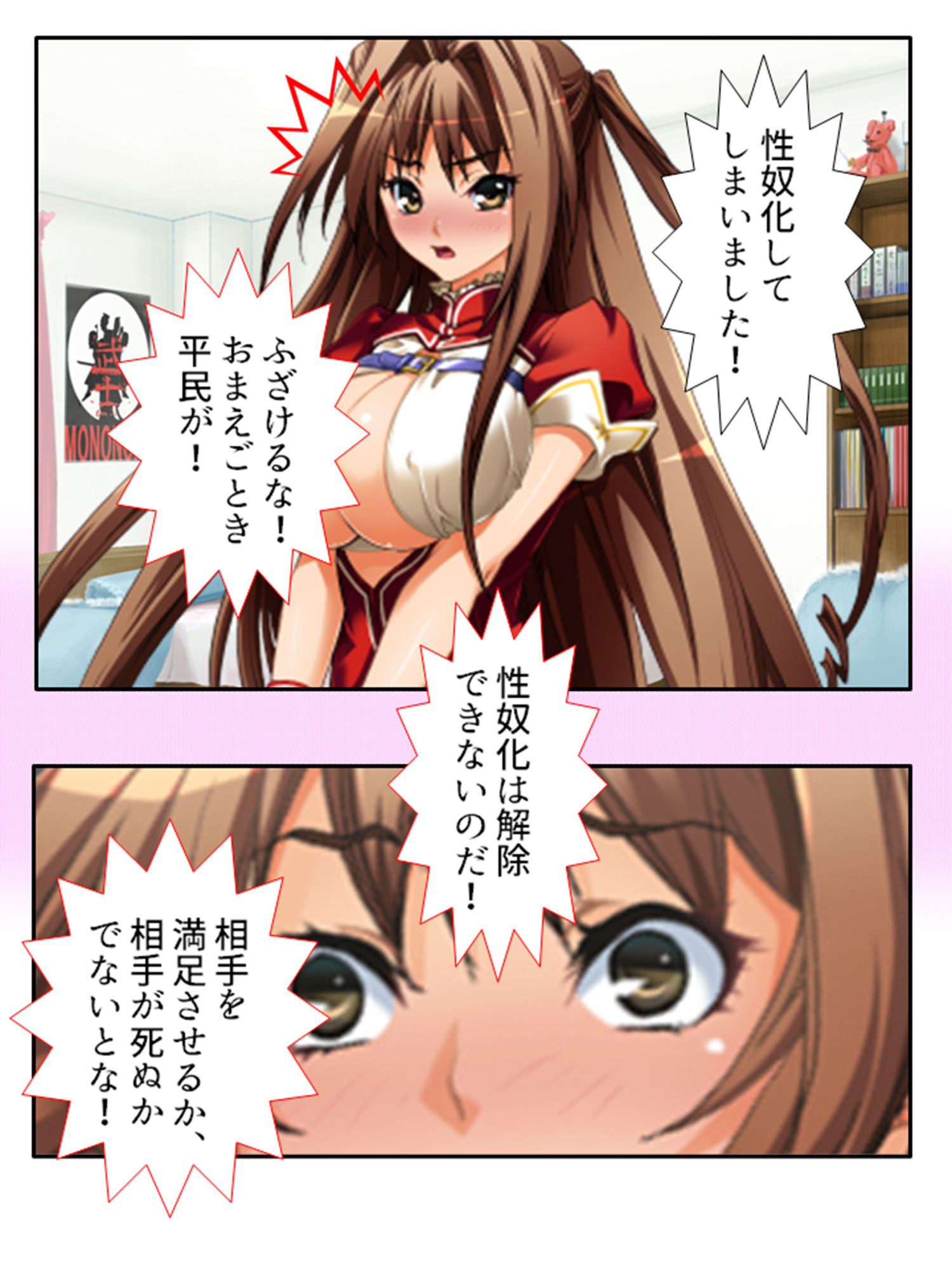 サンプル画像1:ビッチ＆マジック！テイム化魔法で女戦士を牝犬に！ 上巻(悶々堂) [d_199950]