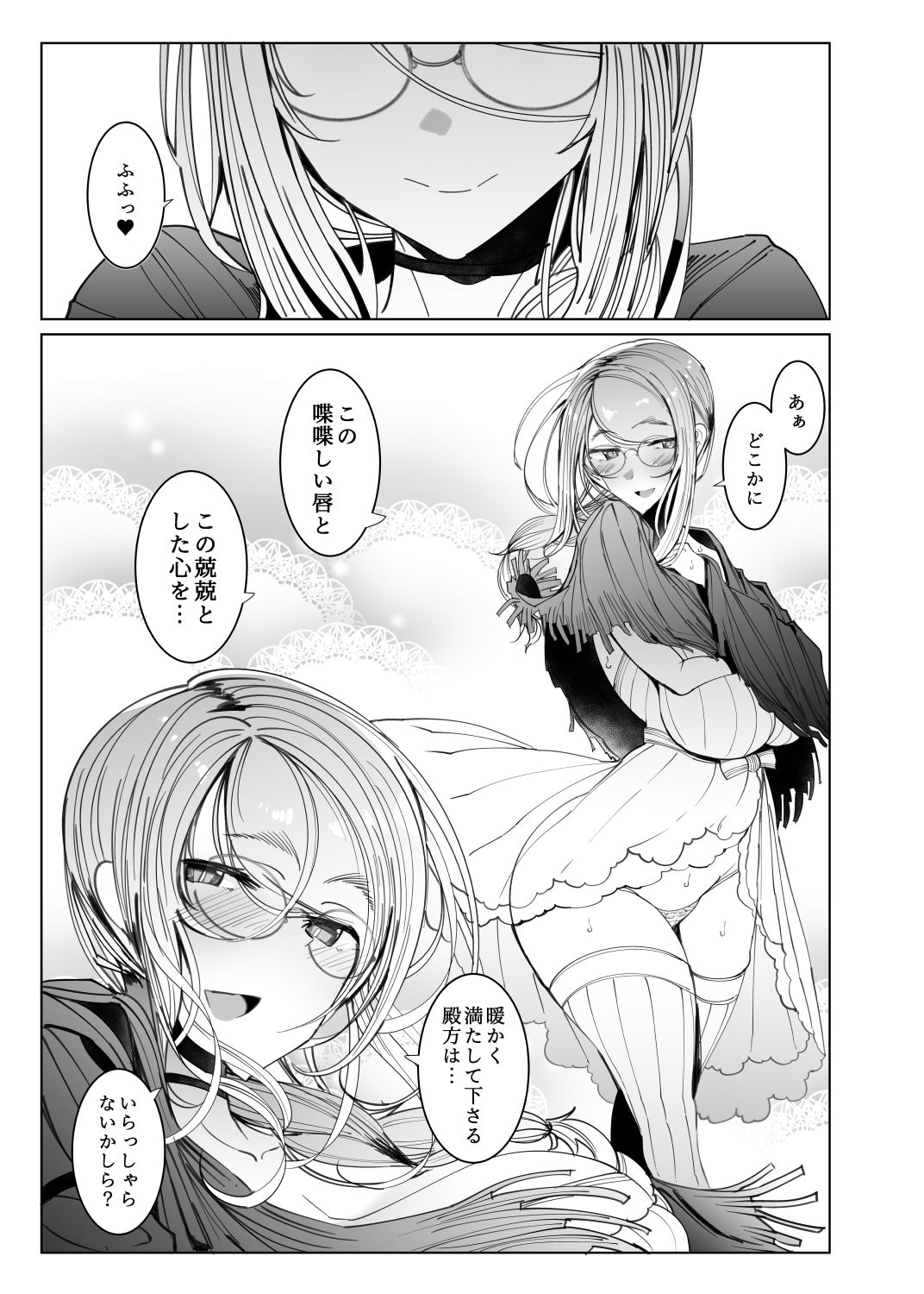 サンプル画像1:紳士付きメイドのソフィーさん6(めとろのーつ) [d_199951]