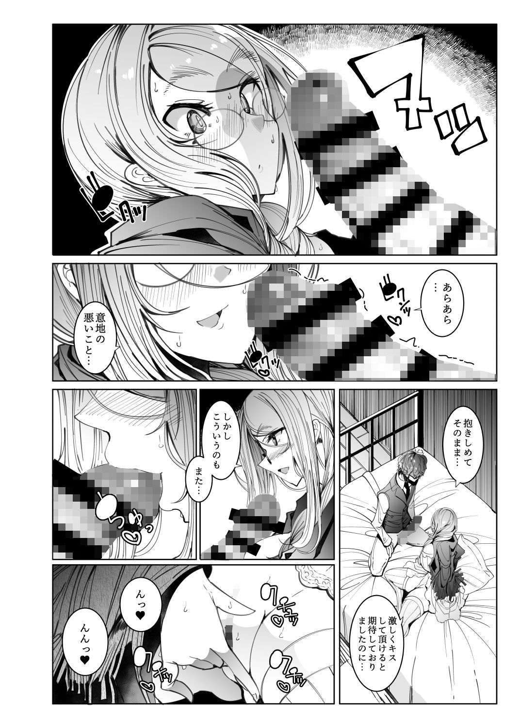 サンプル画像4:紳士付きメイドのソフィーさん6(めとろのーつ) [d_199951]