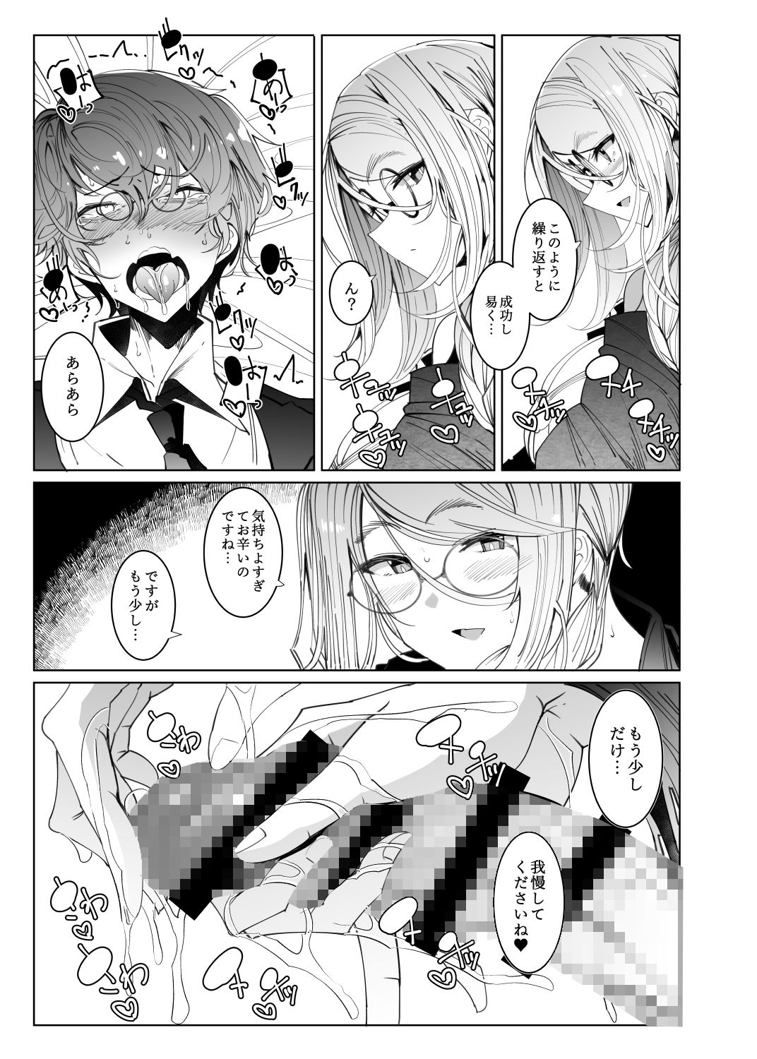 サンプル画像6:紳士付きメイドのソフィーさん6(めとろのーつ) [d_199951]