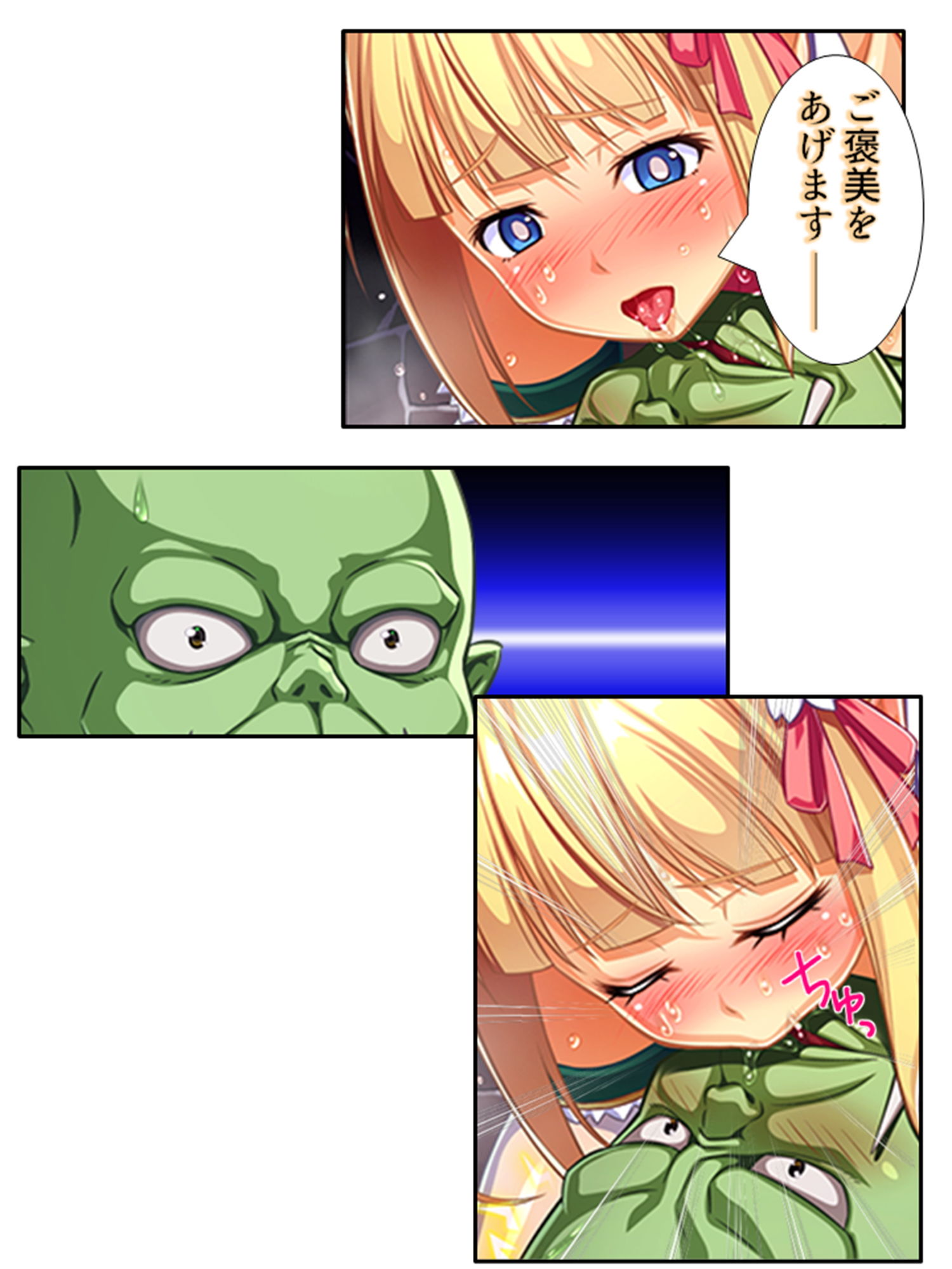 サンプル画像2:立場逆転！？孕むまでオーク精子を搾る変態エルフ姉妹 4巻(あまからや) [d_199952]