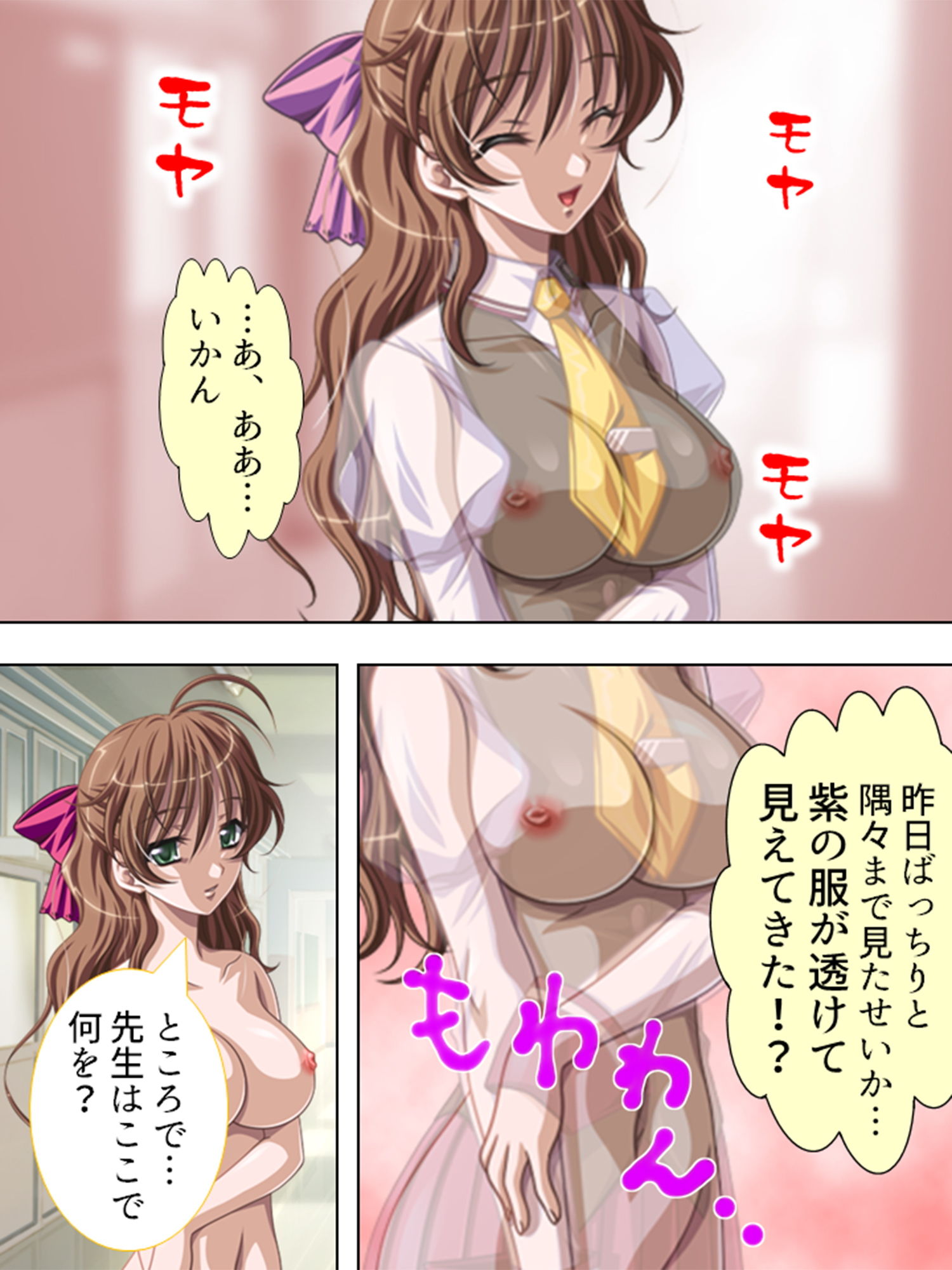 サンプル画像2:この学校の女生徒は、囚われただ穢される運命です 7巻(アロマコミック) [d_199953]