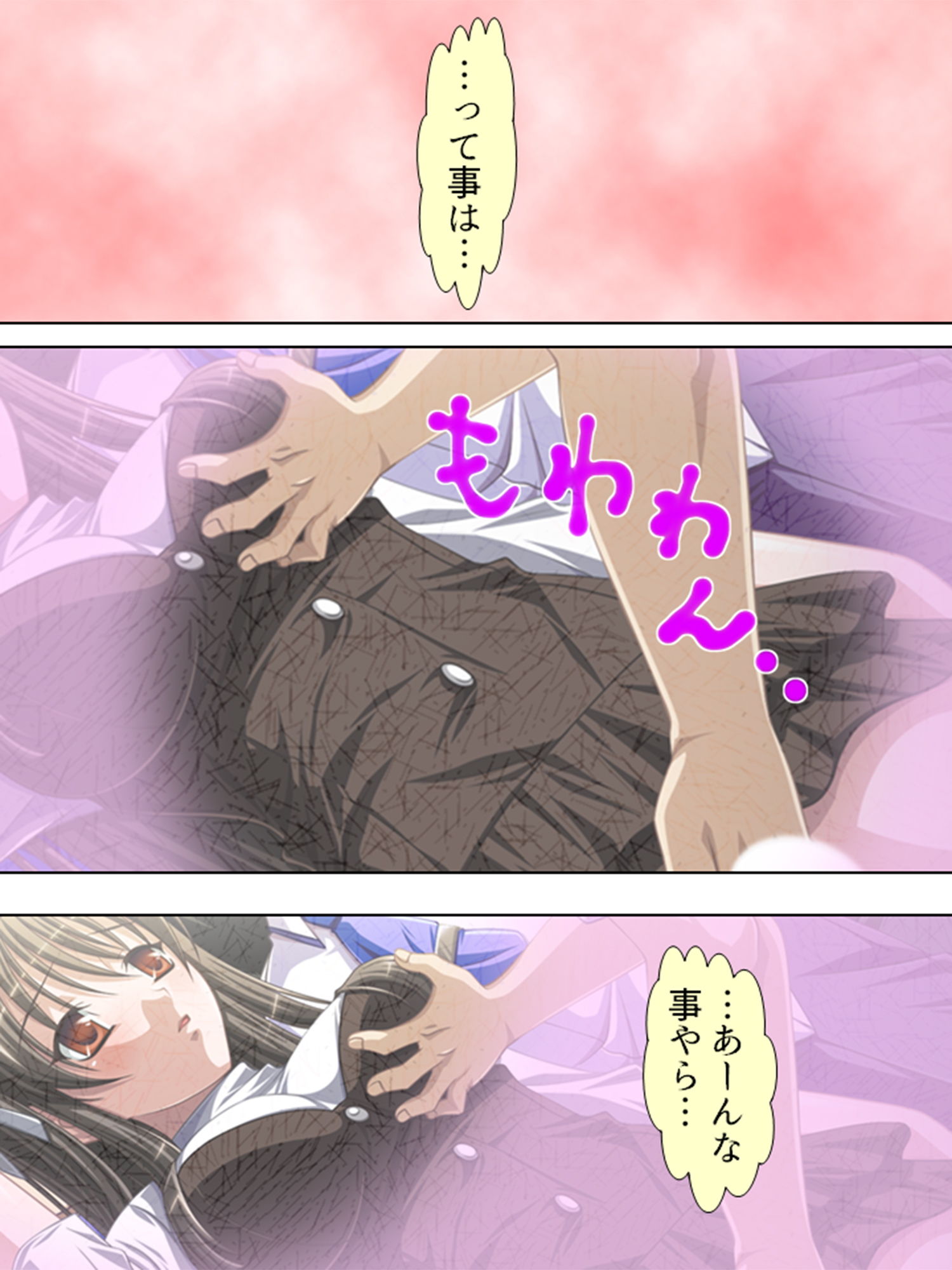 サンプル画像3:この学校の女生徒は、囚われただ穢される運命です 7巻(アロマコミック) [d_199953]