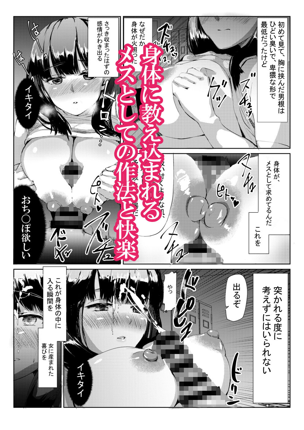 サンプル画像2:そしてバレー部女子は女を知った(むちぱん屋) [d_199959]