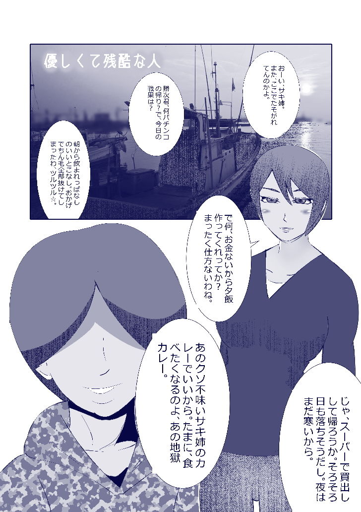 サンプル画像1:暴力港(北松屋) [d_199964]