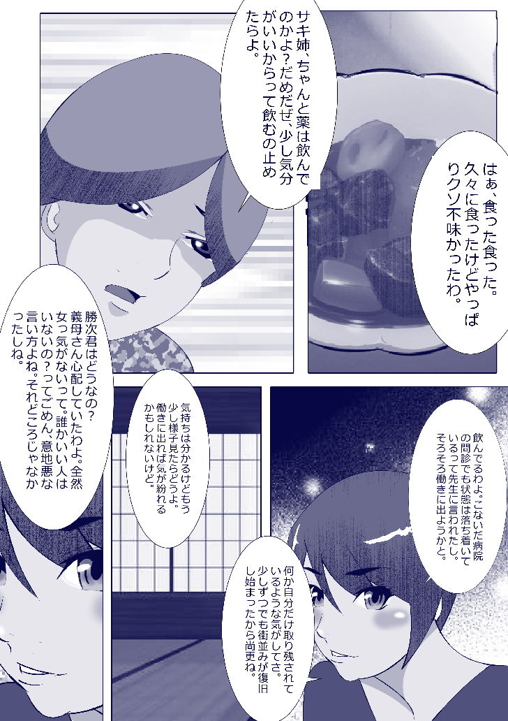 サンプル画像2:暴力港(北松屋) [d_199964]